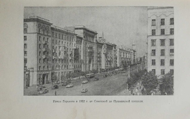 Сытин П.В. Из истории московских улиц (очерк). Изд. 2-е. М.: Московский рабочий, 1952.